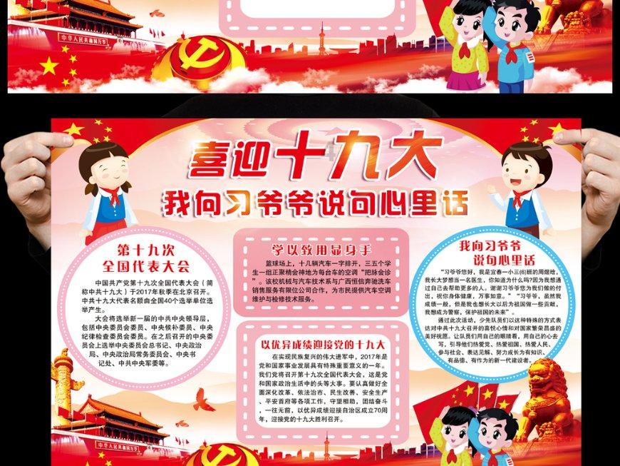 英雄就是我